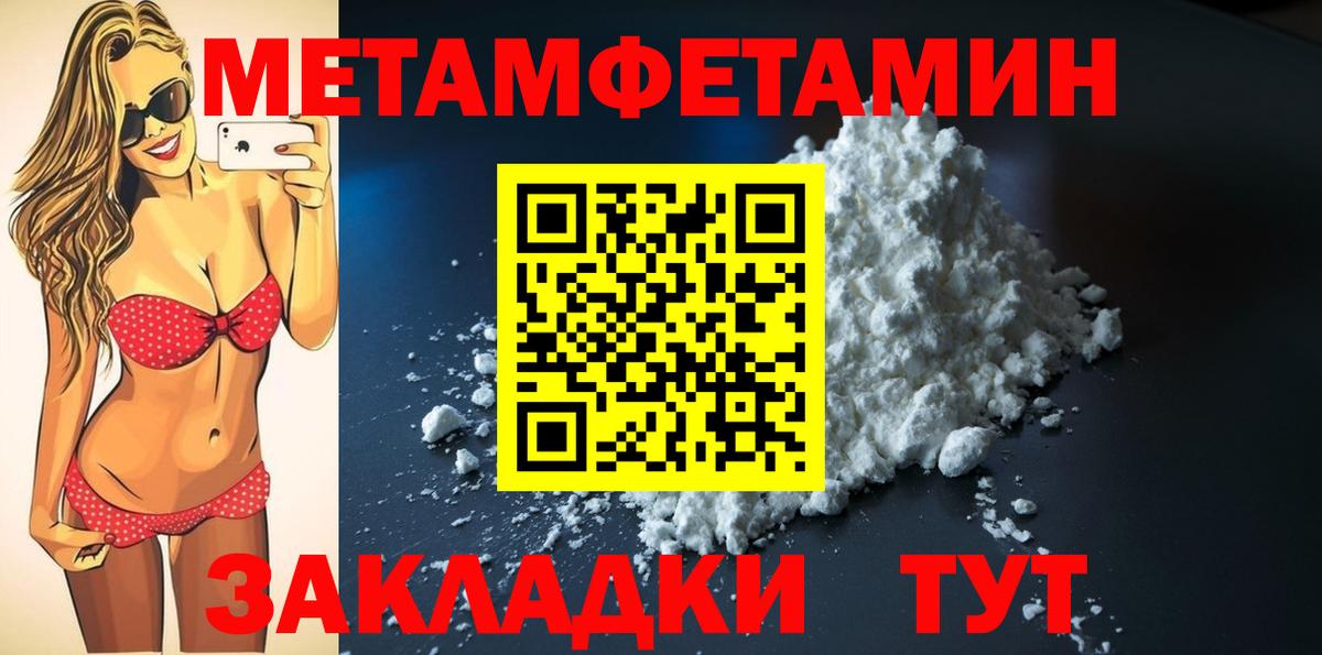Муравленко  Амфетамин Premium  Вход с VPN 