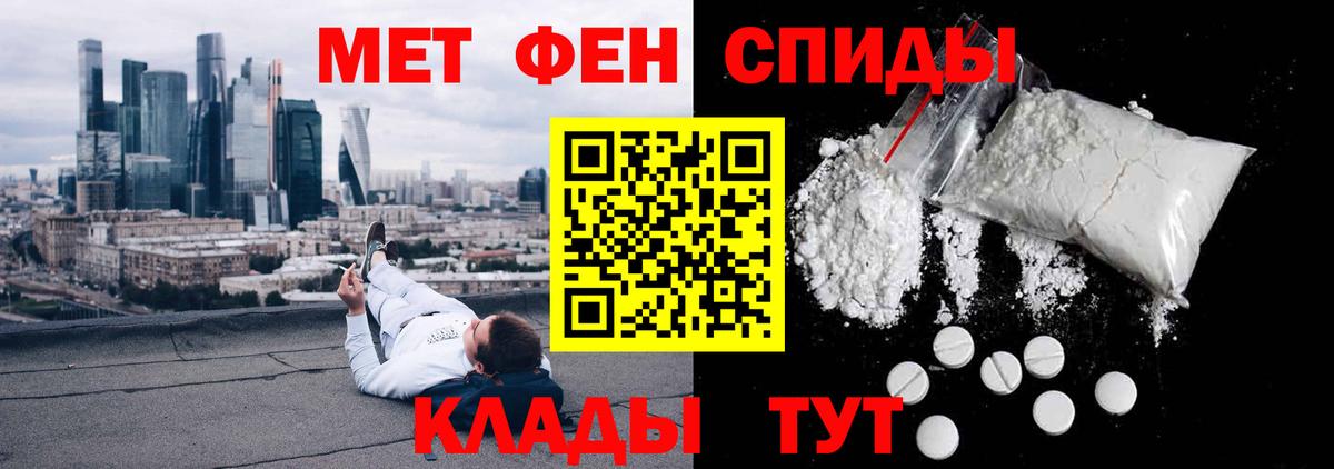 Амфетамин Premium Муравленко