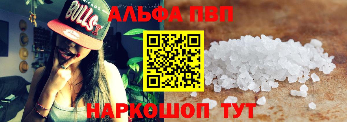 Муравленко  наркошоп  Вход с VPN  APVP крисы CK  A PVP мука 