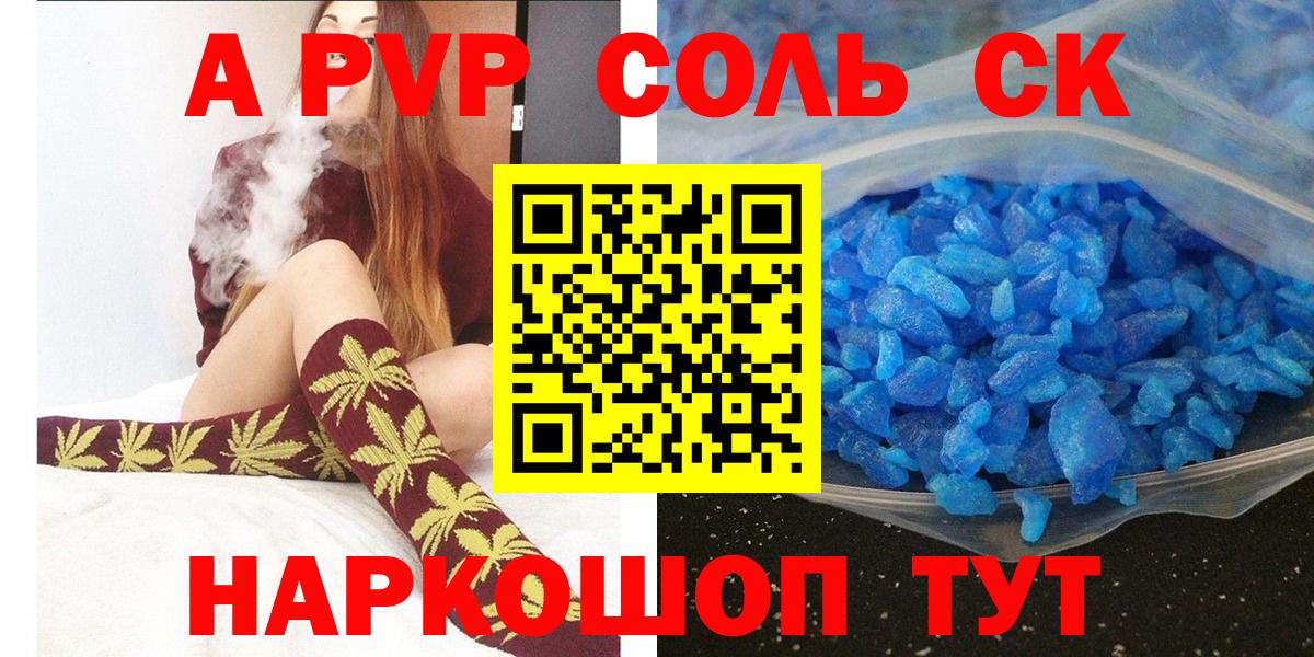 APVP крисы CK Муравленко