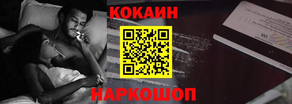 COCAIN 99% Муравленко