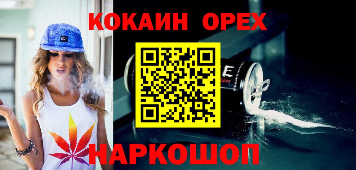 КОКАИН Боливия  Cocaine 97%  Вход с VPN  Муравленко 