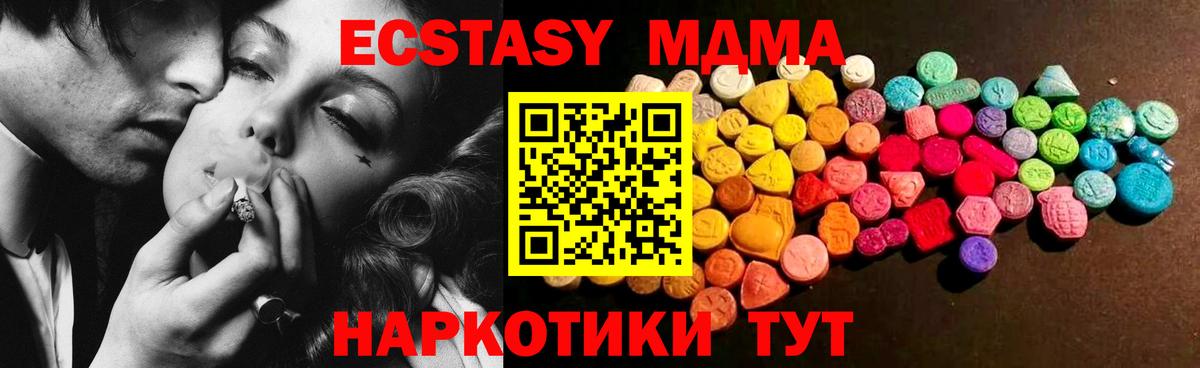 Муравленко  Ecstasy  Ecstasy XTC  Вход с VPN  Экстази Punisher 