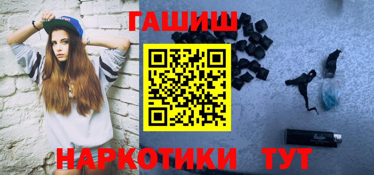 ГАШИШ  Вход с VPN  Муравленко  ГАШ VHQ  ГАШИШ хэш 