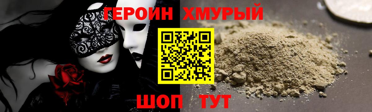 Муравленко  ГЕРОИН белый  Вход с VPN 