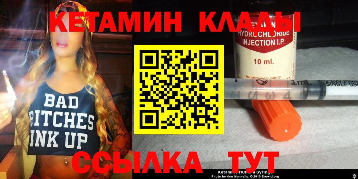 Муравленко  КЕТАМИН VHQ  Кетамин ketamine  Вход с VPN 