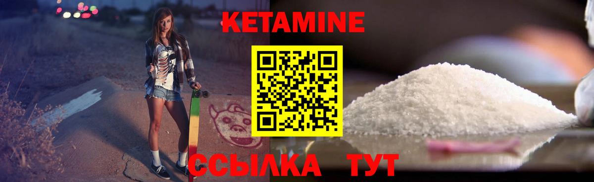 Кетамин ketamine Муравленко