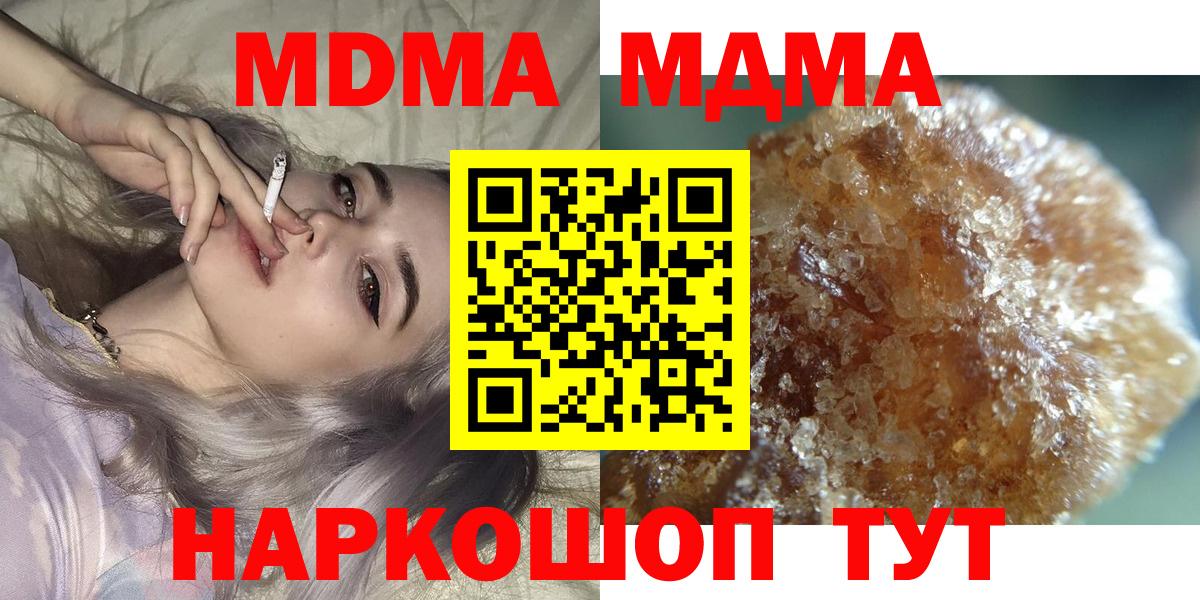Муравленко  MDMA Molly  МДМА crystal  МДМА  Вход с VPN 