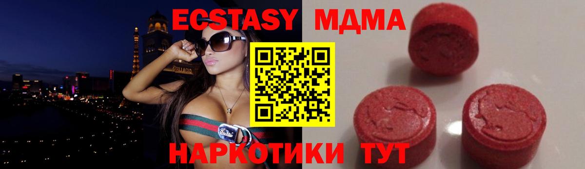 МДМА VHQ Муравленко