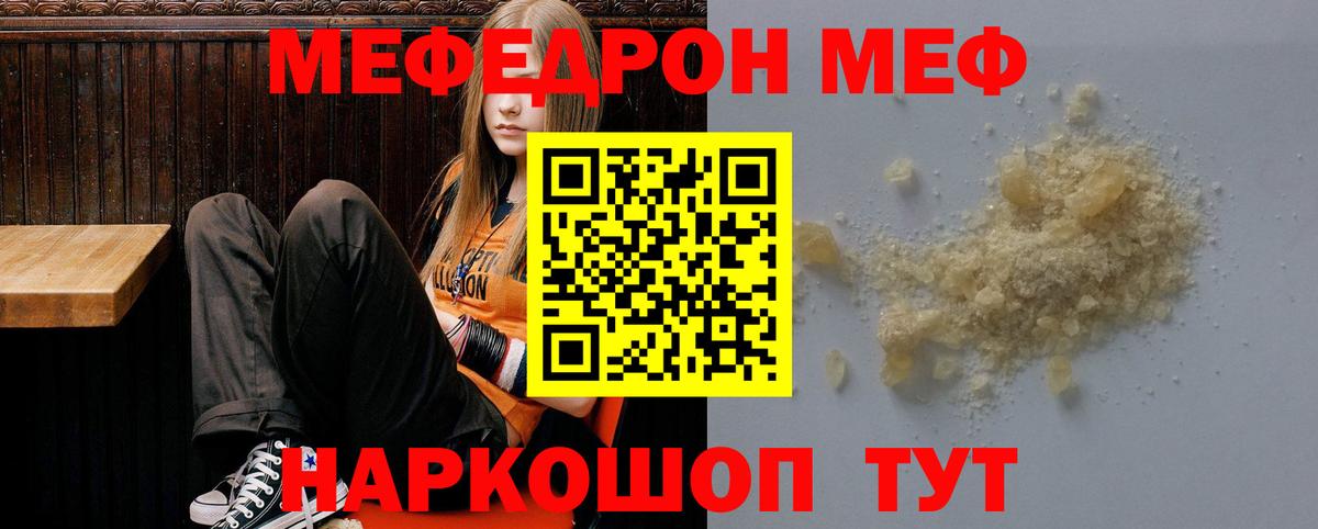 Мефедрон Муравленко