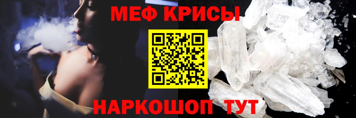Меф 4 MMC  МЕФ кристаллы  Вход с VPN  МЕФ  Муравленко 