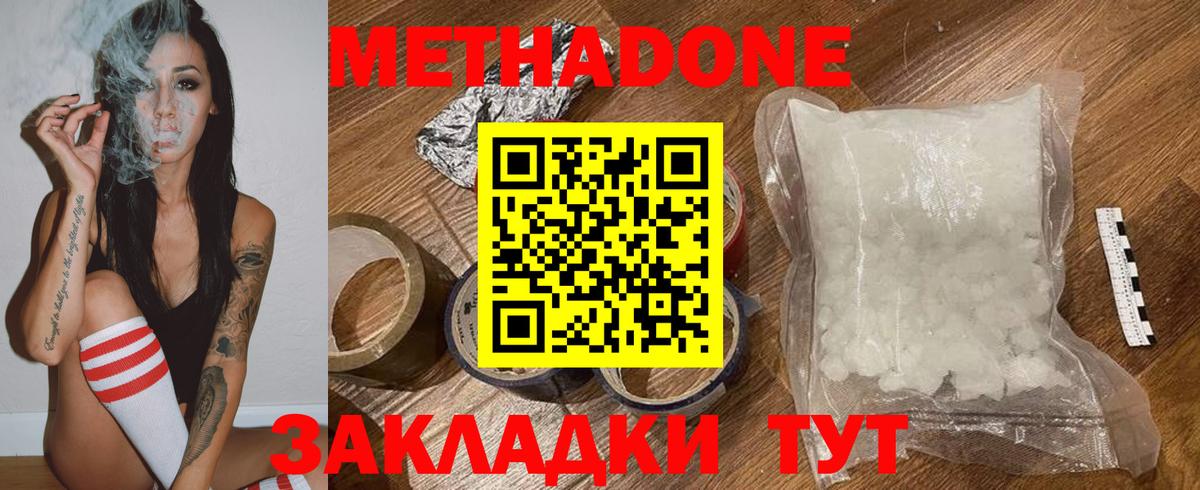 Метадон белоснежный  Вход с VPN  Муравленко 