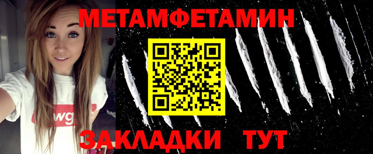 Муравленко  Метамфетамин Декстрометамфетамин 99.9%  Вход с VPN 