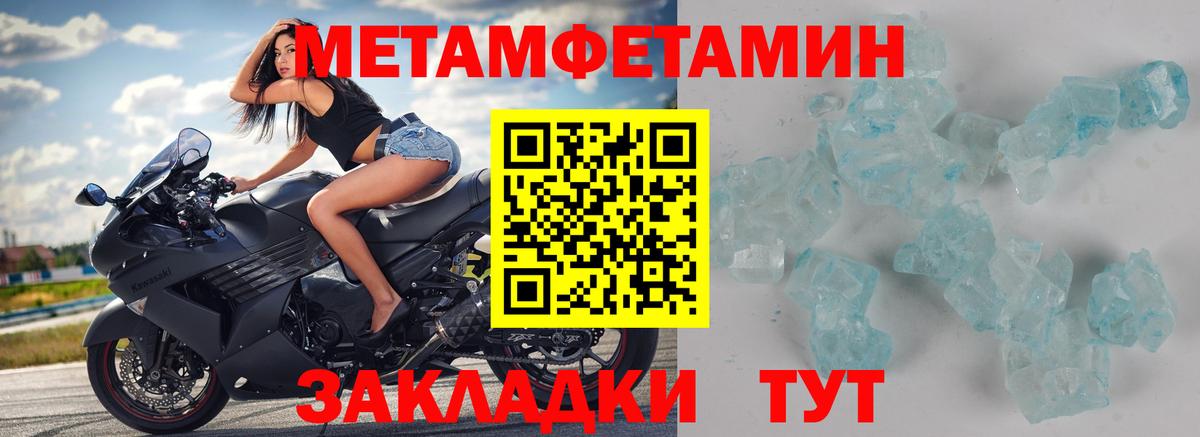 Метамфетамин мет Муравленко
