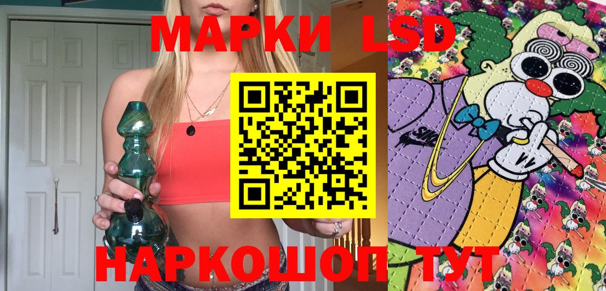 Марки NBOMe 1,8мг Муравленко