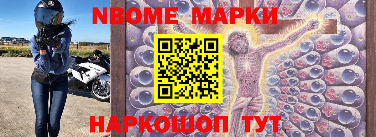 Муравленко  Марки 25I-NBOMe 1500мкг  Марки NBOMe  Вход с VPN  Марки 25I-NBOMe 1500мкг 