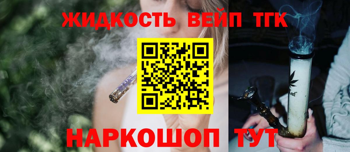 Муравленко  Дистиллят ТГК Wax  ТГК концентрат  Вход с VPN 