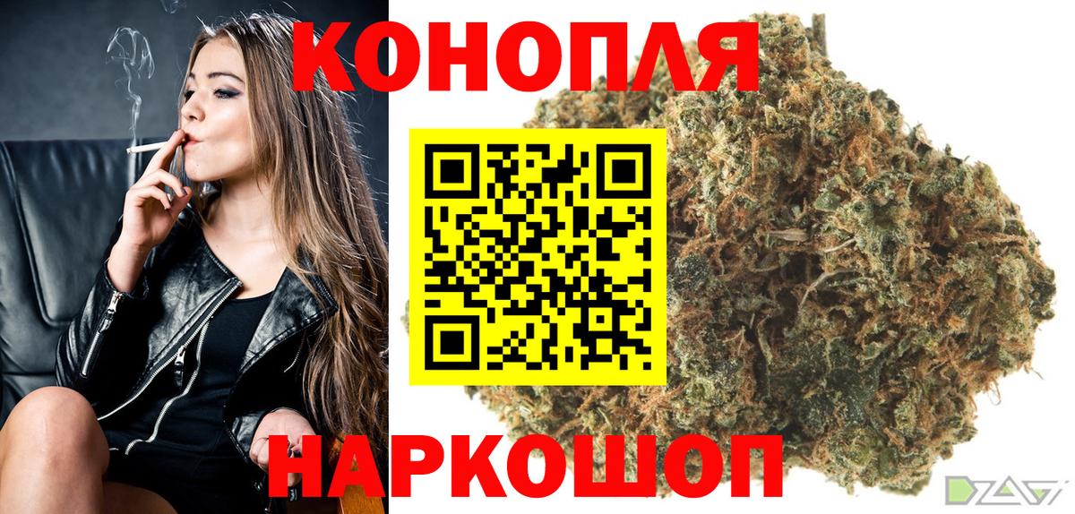 Бошки марихуана Ganja Муравленко